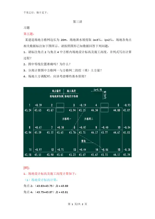 专业实务第三讲