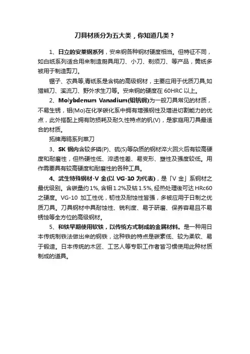 刀具材质分为五大类，你知道几类？