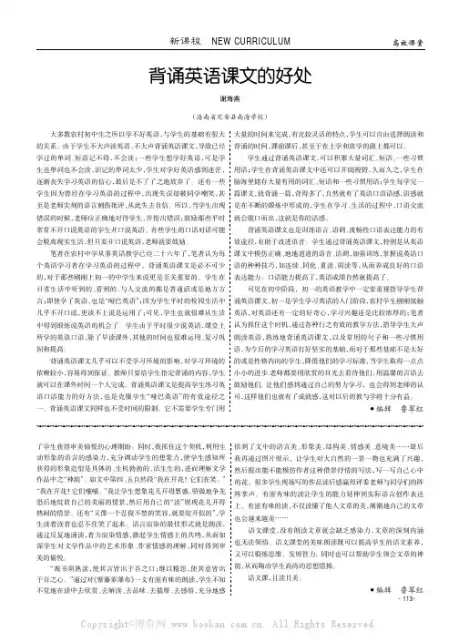 背诵英语课文的好处