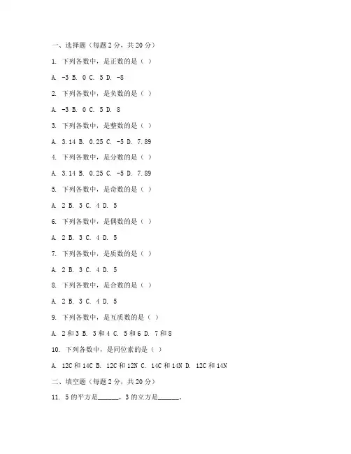 小学毕业数学补考试卷