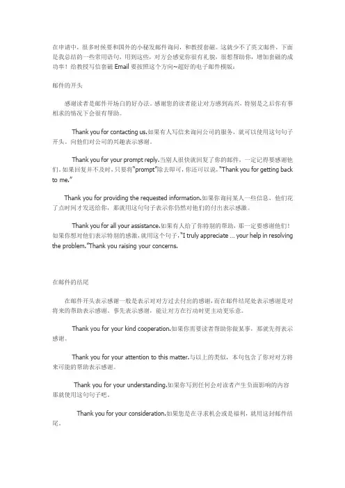套磁的技巧