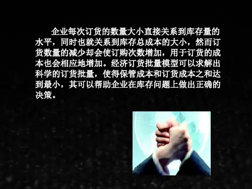 仓储与配送实务第二版课件单元二3