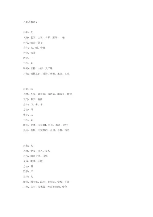 太极八卦图解