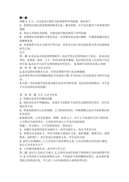 中国政法大学复试辩论题小组讨论题目汇总15