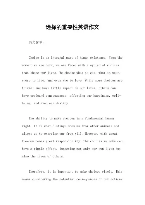 选择的重要性英语作文