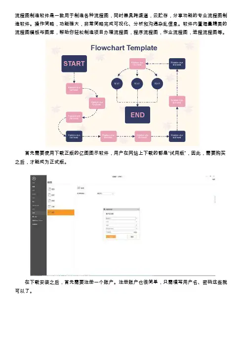 画管道工艺流程图的软件