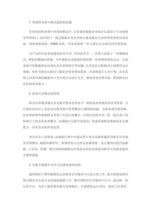 报销系统解决方案