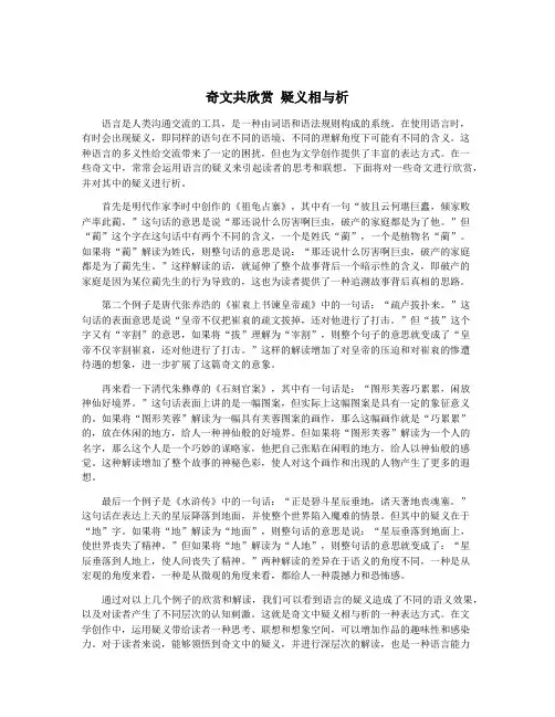 奇文共欣赏 疑义相与析