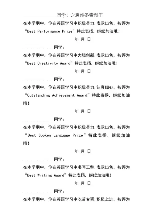 英语奖状模板