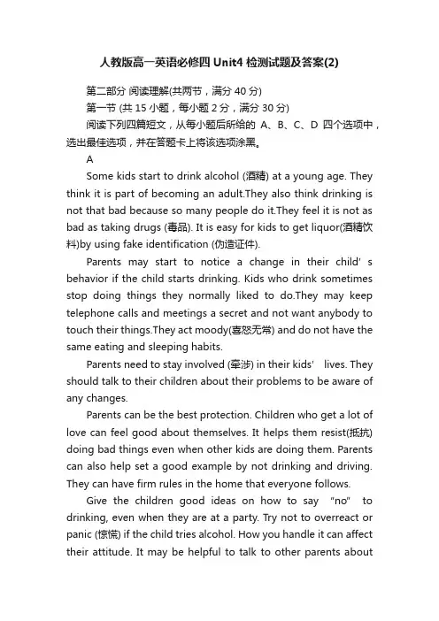 人教版高一英语必修四Unit4检测试题及答案（2）