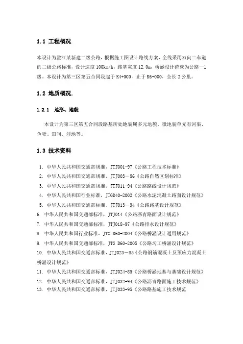 2012届毕业设计说明书
