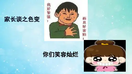道德与法治《青春萌动》部编版课件ppt1
