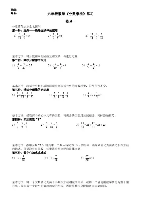 六年级上册数学分数乘法应用题精选练习题