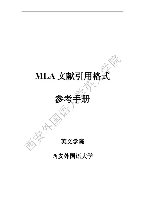 MLA 文献格式