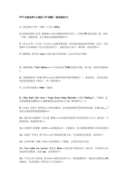 两个人唱的歌