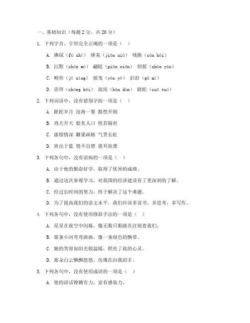 硚口区语文考试卷初中的