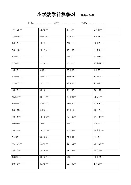 三年级下册口算题集3000题(免费打印)