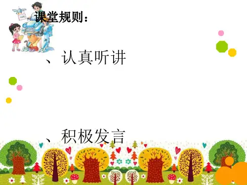 四年级下册数学课件-3.1《买文具》北师大版(秋)(共13张ppt)