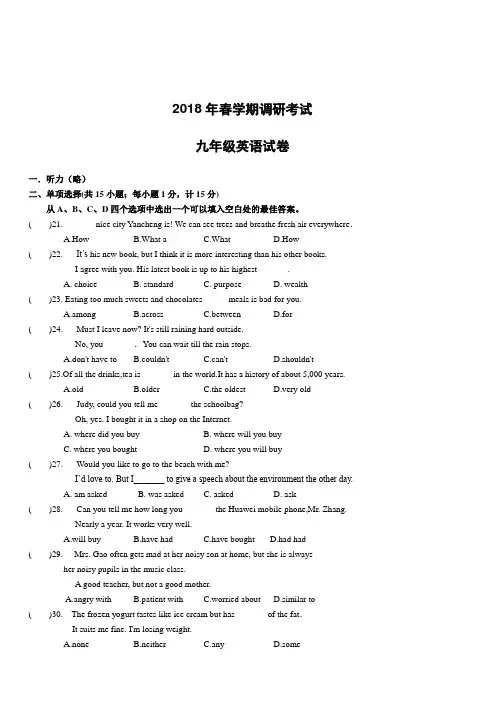 2018年牛津版中考调研模拟考试英语试卷含答案