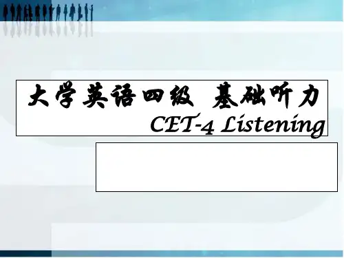 四级听力课ppt