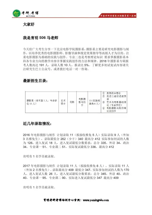 2020年【北京电影学院摄影系电影摄影与制作】考研参考书 分数线