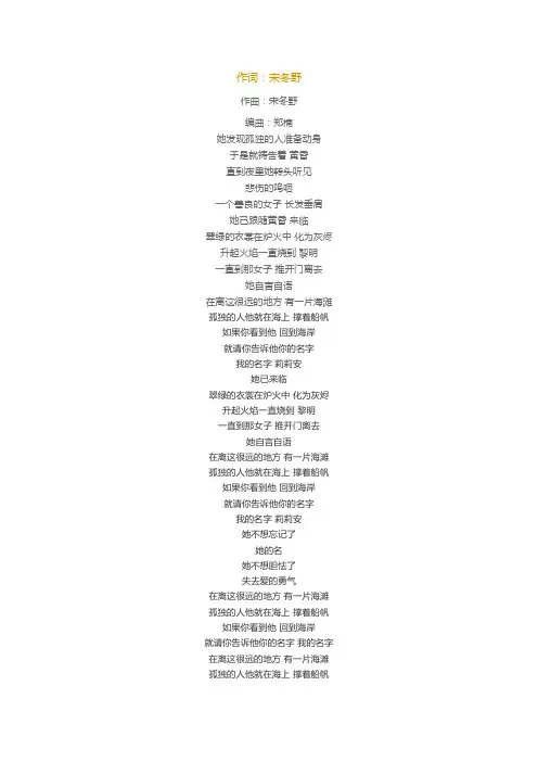 莉莉安歌词