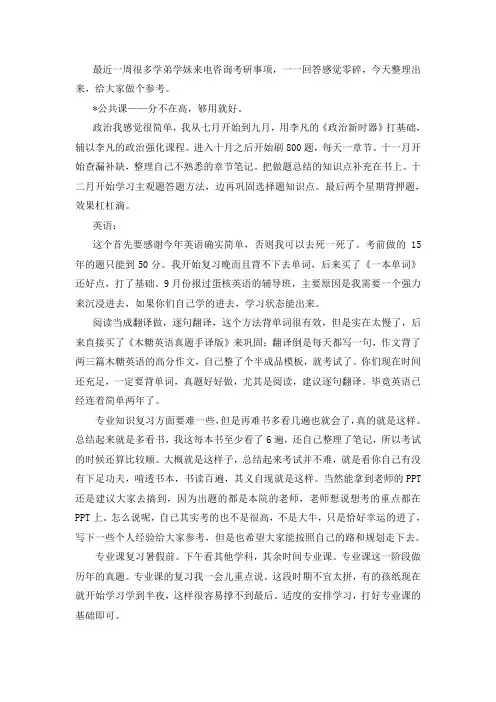 2021重庆师范大学学科教学(物理)考研真题经验参考书