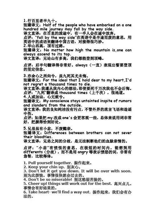 优美译文
