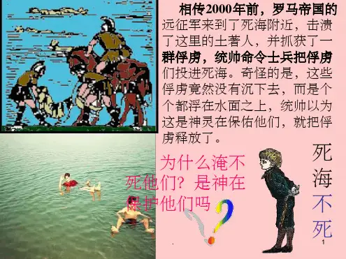 人教版101浮力1完整完整