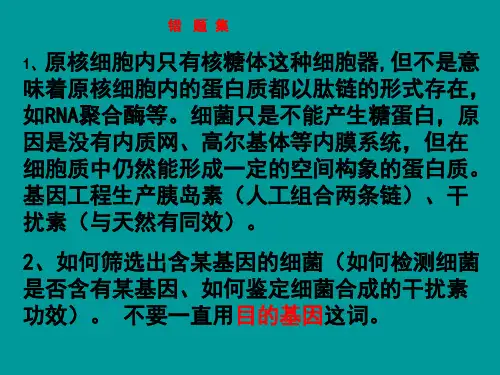高中生物必背实验：DNA的粗提取与鉴定
