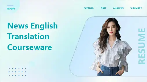 《新闻英语翻译》课件