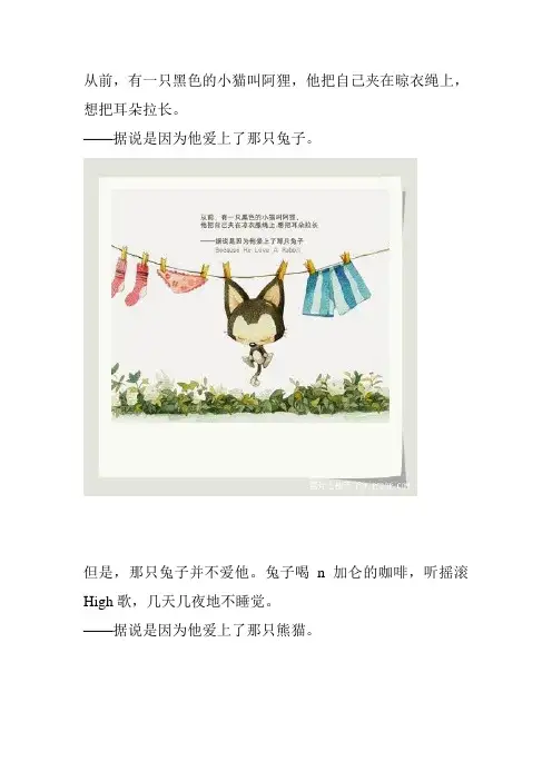 幼儿哲理小故事 (插图版)
