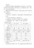 套管结晶机使用说明书