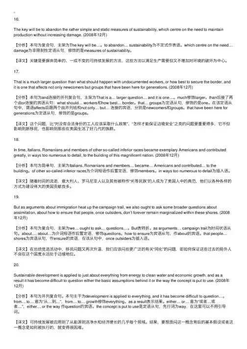 2012年6月英语六级阅读理解备考：真题长难句（4）