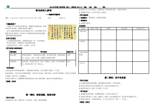 陆游诗词