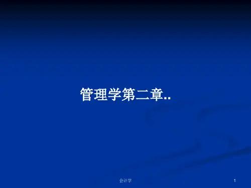 管理学第二章..PPT学习教案