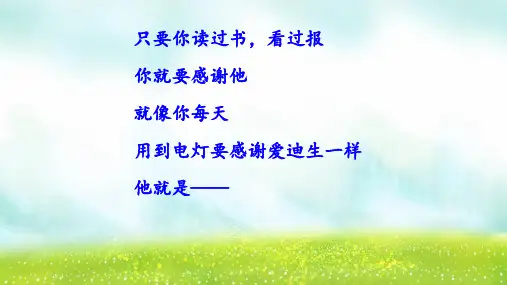 《我一生中的重要抉择》ppt课件