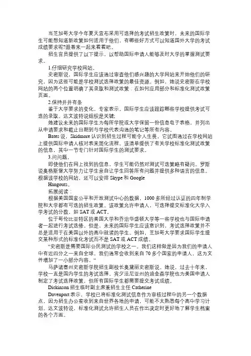 怎么知道国外大学的考试成绩要求