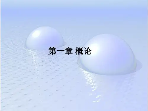 高分子物理复习课