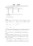 第6章  方差分析课后练习参考答案