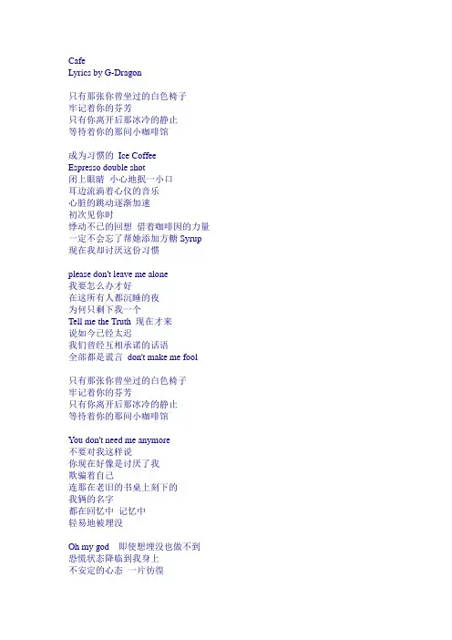 BIGBANG 4.5辑歌词