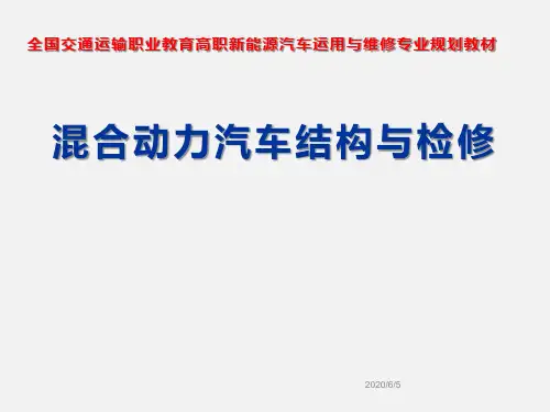 混合动力汽车发动机及驱动电机系统