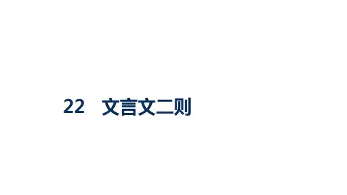 部编版语文六年级上册第七单元复习知识梳理课件(共27张图片PPT)