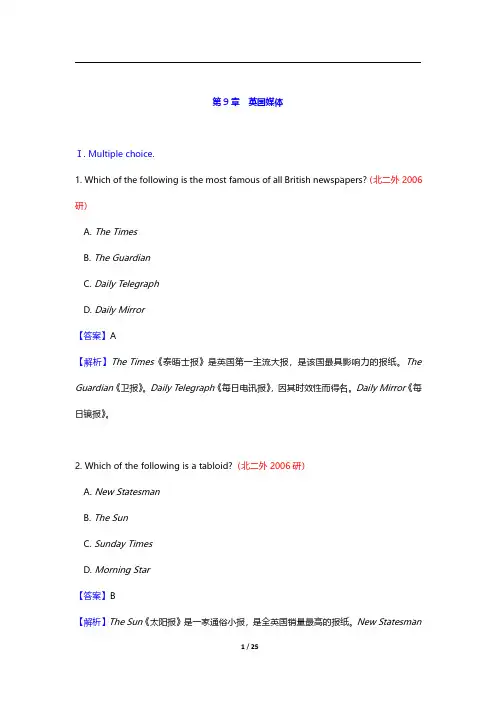 朱永涛《英语国家社会与文化入门》(第3版)英国、爱尔兰、澳大利亚-第九章至第十章【圣才出品】
