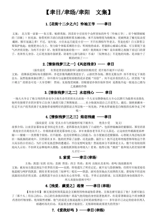 聿日作品集