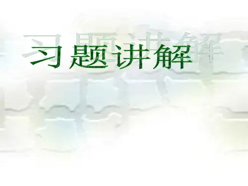 二元一次方程组易错题