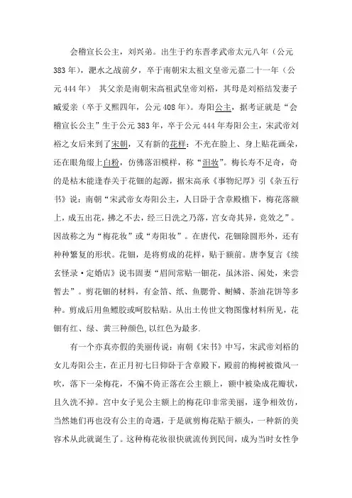 关于花钿的起源