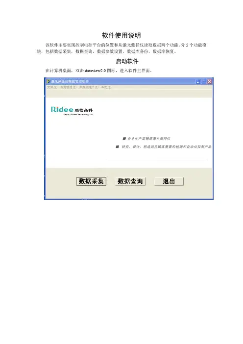 串口通信软件使用说明