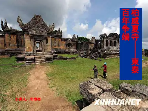 国际法中关于领土争端的案件分解