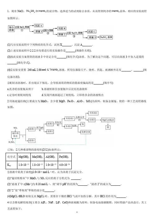 高考化学工业流程题训练